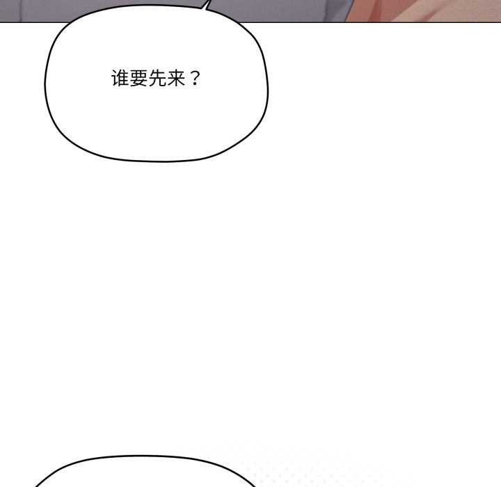 家人之间这样不好吧 - 第78話 - page 81