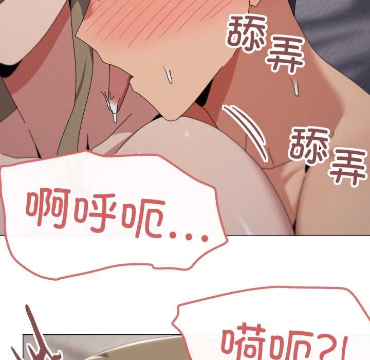 家人之间这样不好吧 - 第78話 - page 93