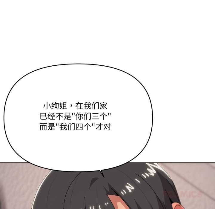 家人之间这样不好吧 - 第78話 - page 98