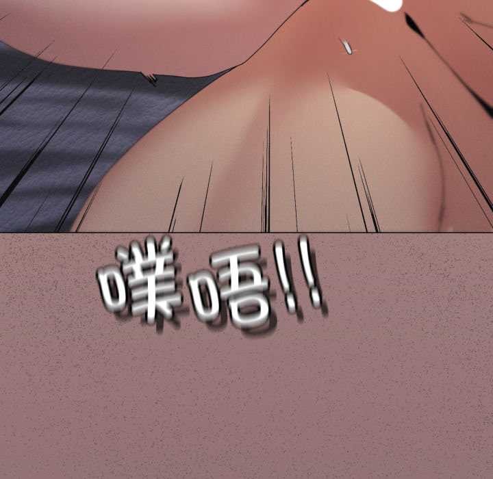 家人之间这样不好吧 - 第78話 - page 106