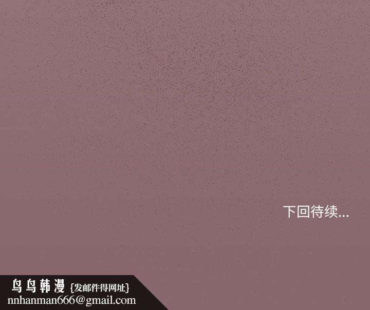 家人之间这样不好吧 - 第78話 - page 107