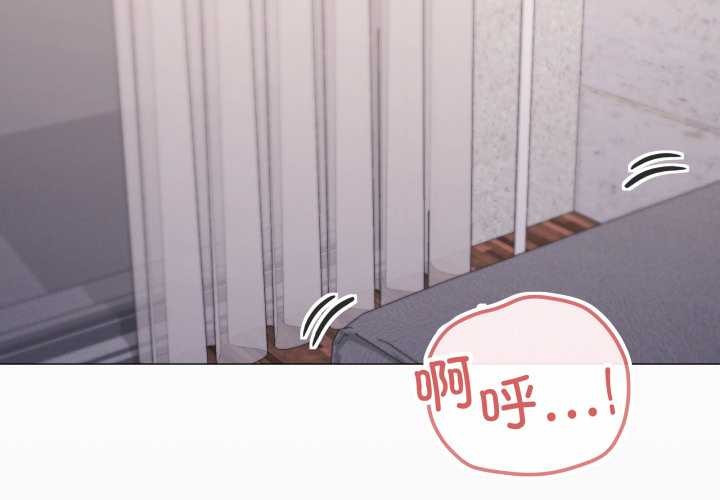 家人之间这样不好吧 - 第80話 - page 3
