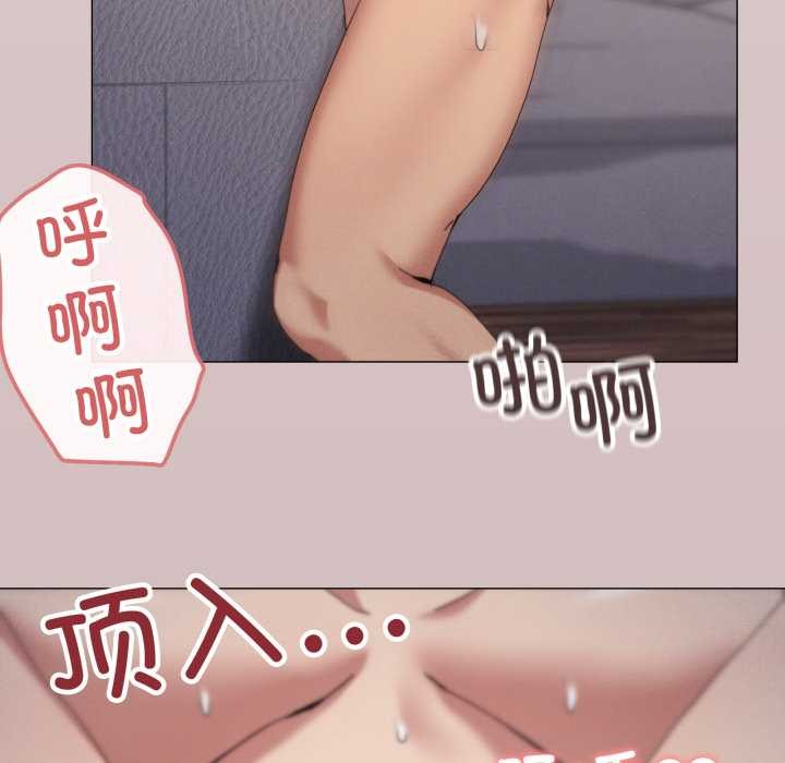 家人之间这样不好吧 - 第80話 - page 9
