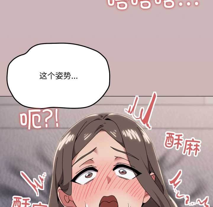 家人之间这样不好吧 - 第80話 - page 11