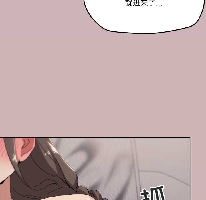 家人之间这样不好吧 - 第80話 - page 13