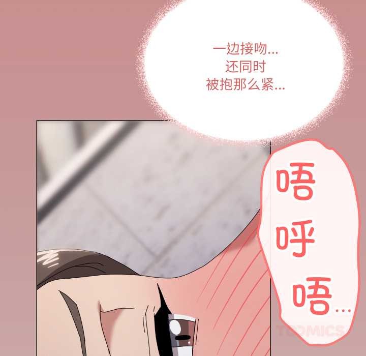 家人之间这样不好吧 - 第80話 - page 20