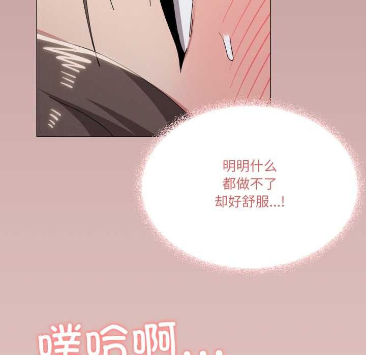 家人之间这样不好吧 - 第80話 - page 21