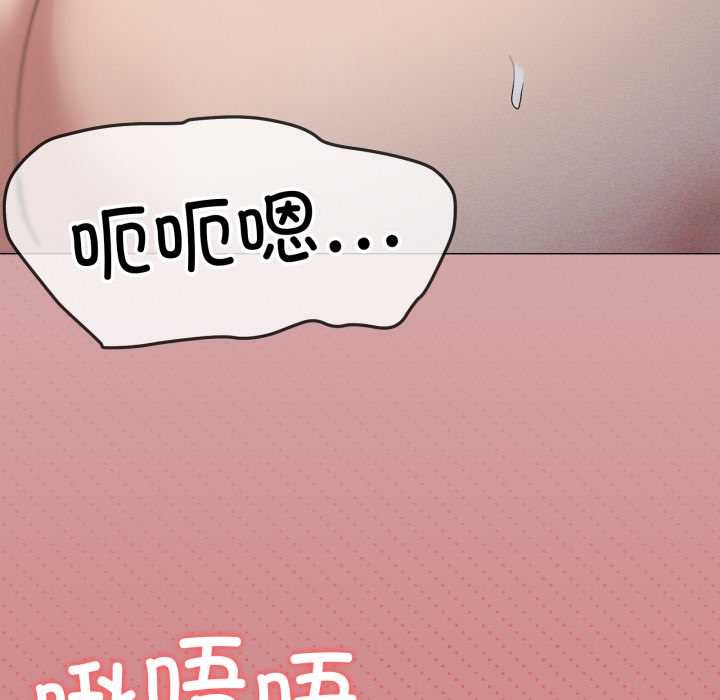 家人之间这样不好吧 - 第80話 - page 28