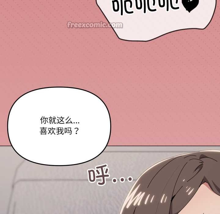 家人之间这样不好吧 - 第80話 - page 30