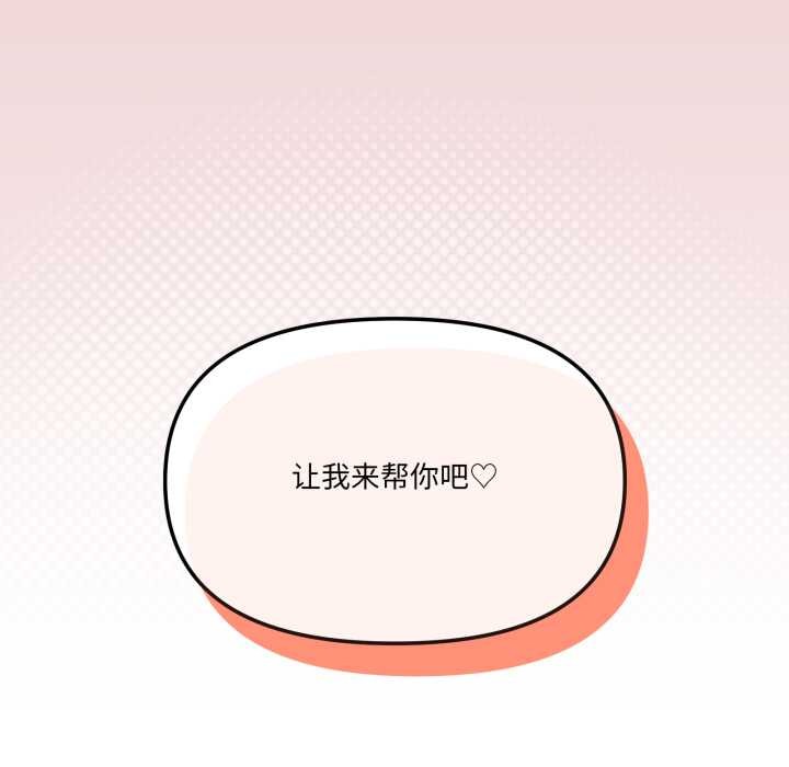 家人之间这样不好吧 - 第80話 - page 34