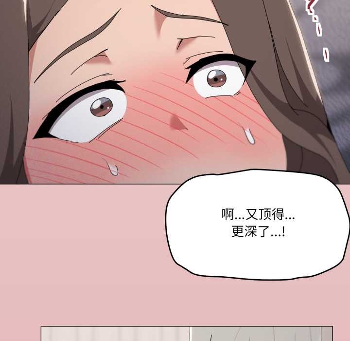 家人之间这样不好吧 - 第80話 - page 39