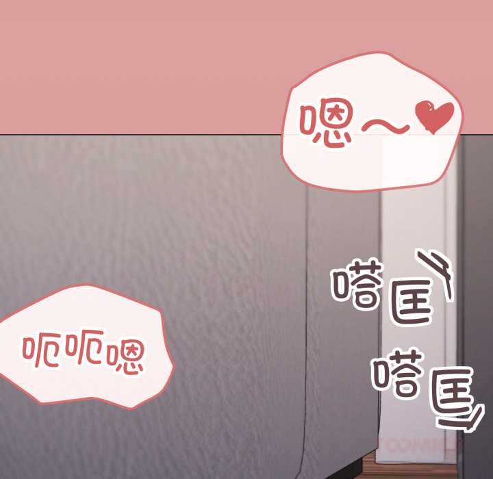 家人之间这样不好吧 - 第80話 - page 44