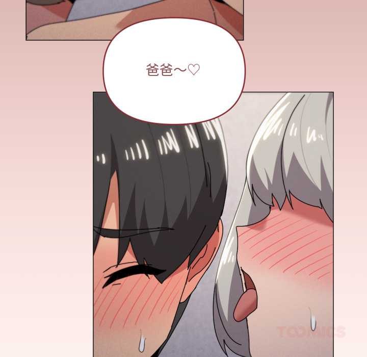 家人之间这样不好吧 - 第80話 - page 50