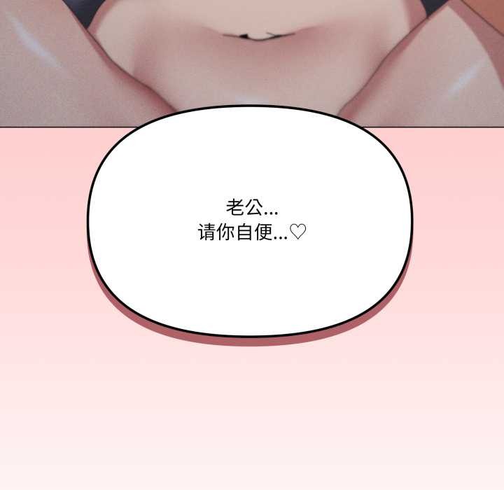 家人之间这样不好吧 - 第80話 - page 63