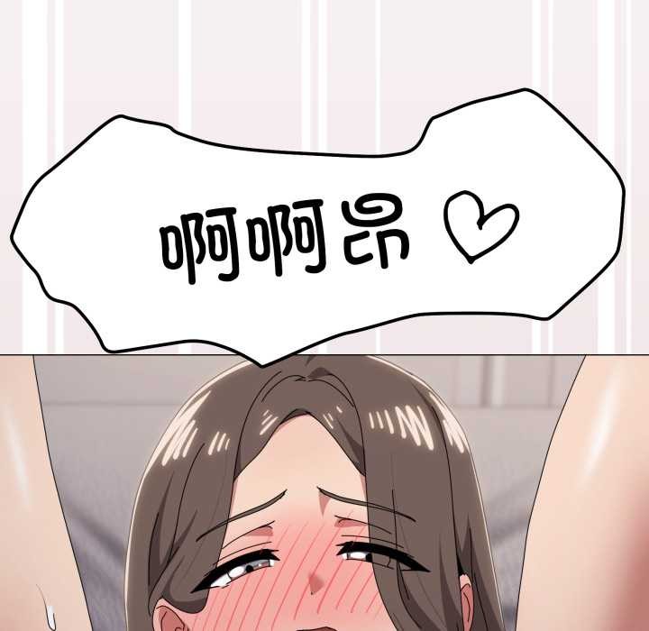 家人之间这样不好吧 - 第80話 - page 66