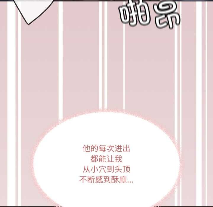 家人之间这样不好吧 - 第80話 - page 71