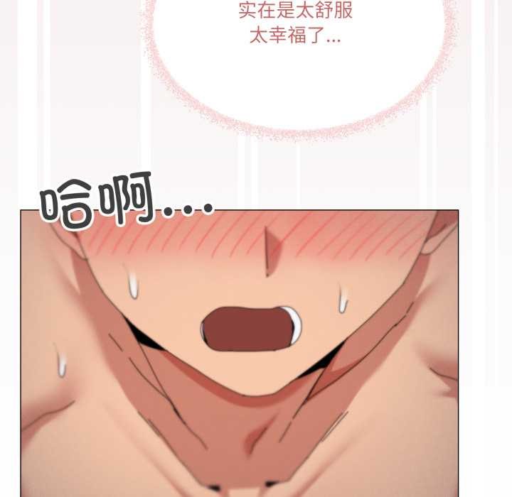 家人之间这样不好吧 - 第80話 - page 73