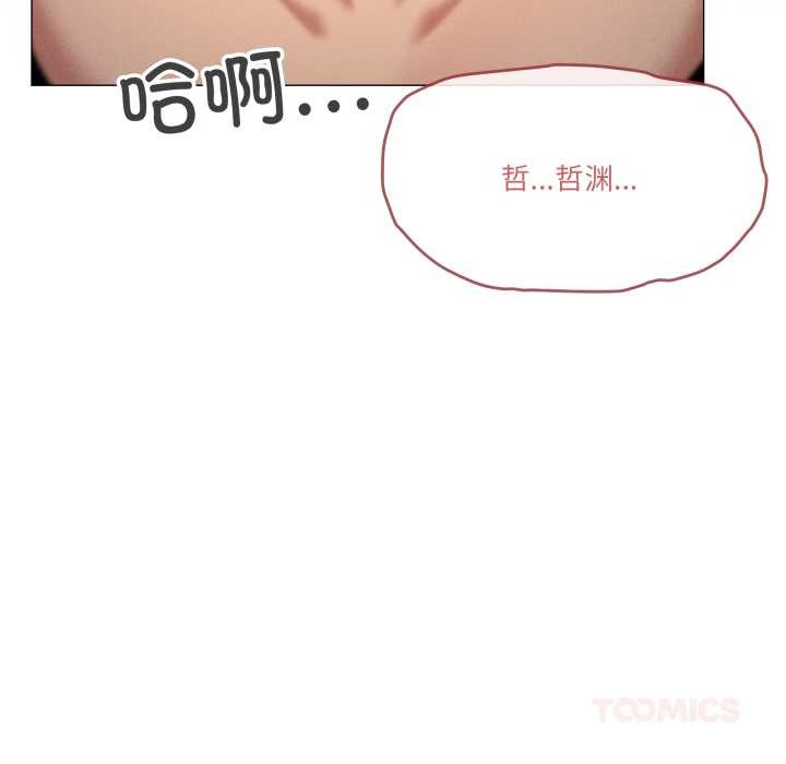 家人之间这样不好吧 - 第80話 - page 74