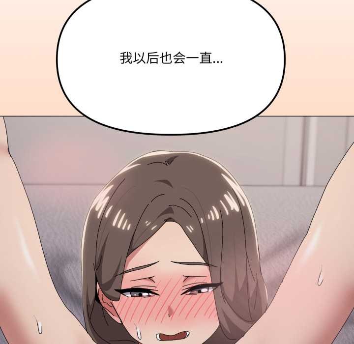 家人之间这样不好吧 - 第80話 - page 76