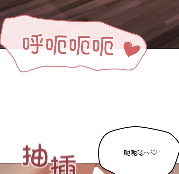 家人之间这样不好吧 - 第80話 - page 87