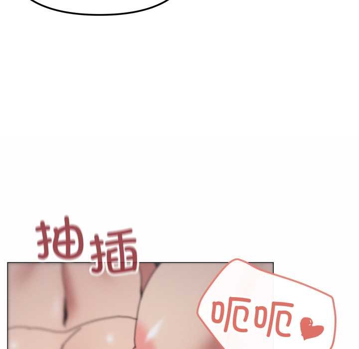 家人之间这样不好吧 - 第80話 - page 94