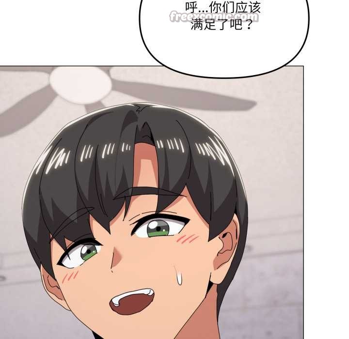 家人之间这样不好吧 - 第80話 - page 105