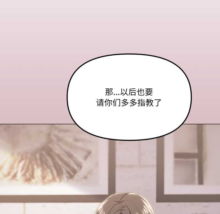家人之间这样不好吧 - 第80話 - page 107