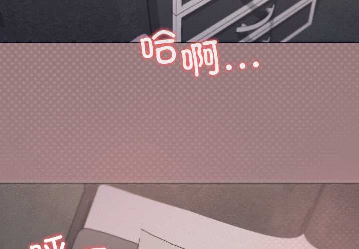 家人之间这样不好吧 - 第70話 - page 3