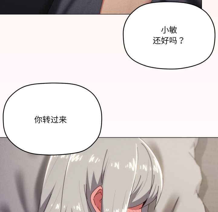 家人之间这样不好吧 - 第70話 - page 10