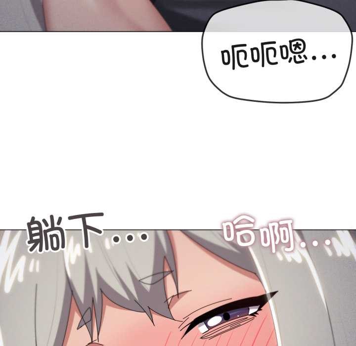 家人之间这样不好吧 - 第70話 - page 12