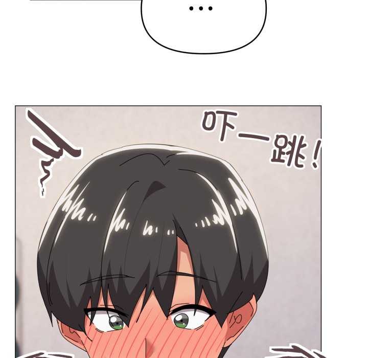 家人之间这样不好吧 - 第70話 - page 16