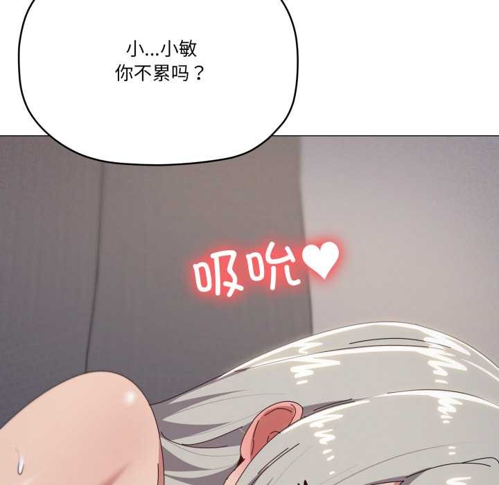 家人之间这样不好吧 - 第70話 - page 18