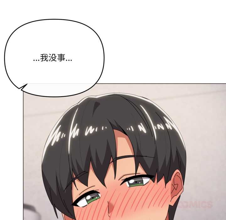 家人之间这样不好吧 - 第70話 - page 20