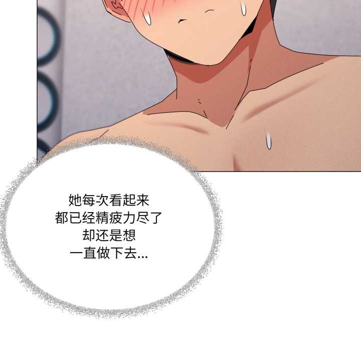家人之间这样不好吧 - 第70話 - page 21