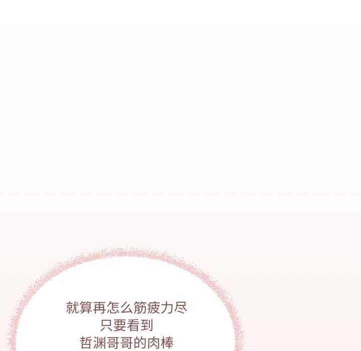 家人之间这样不好吧 - 第70話 - page 22