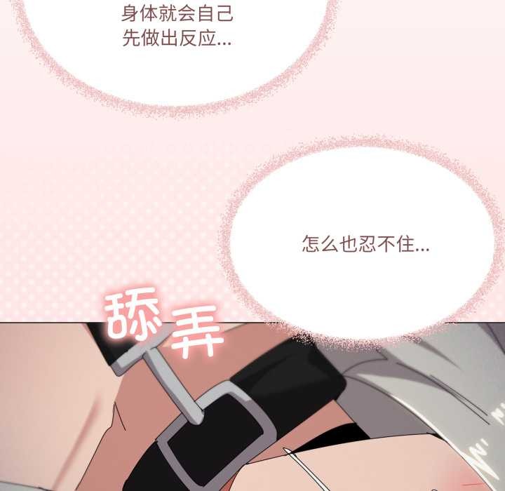 家人之间这样不好吧 - 第70話 - page 23