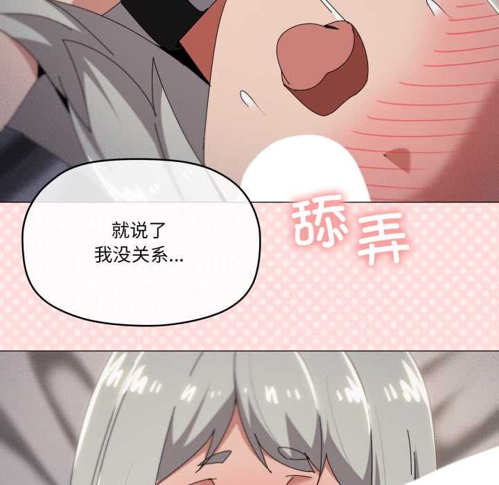 家人之间这样不好吧 - 第70話 - page 24