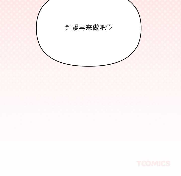 家人之间这样不好吧 - 第70話 - page 26