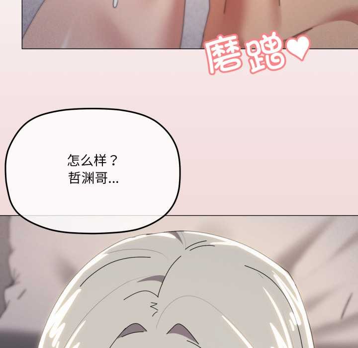 家人之间这样不好吧 - 第70話 - page 39