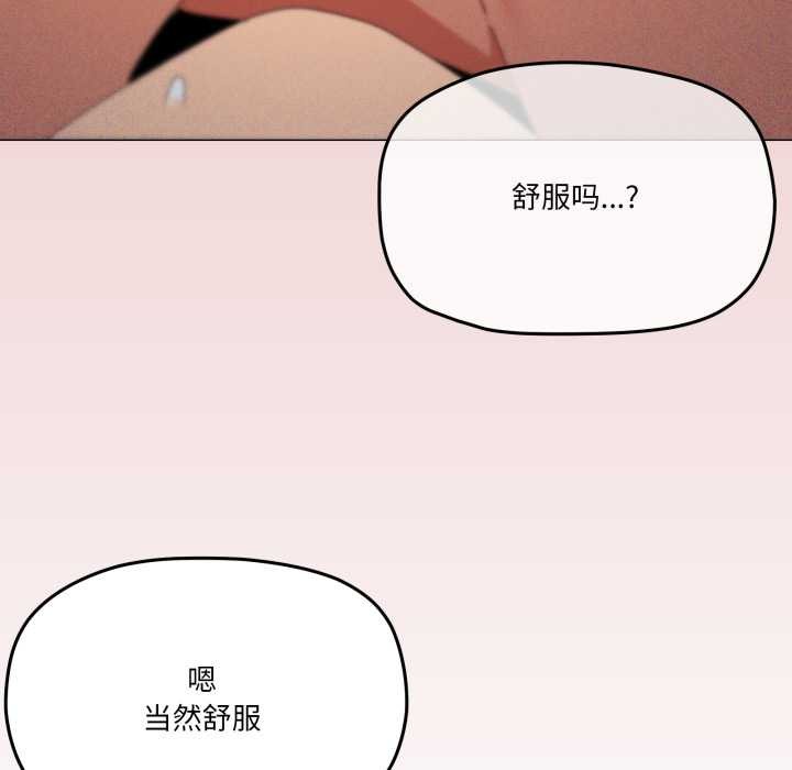 家人之间这样不好吧 - 第70話 - page 41