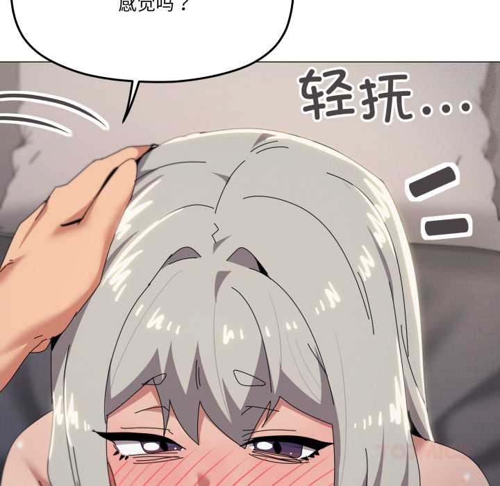 家人之间这样不好吧 - 第70話 - page 44