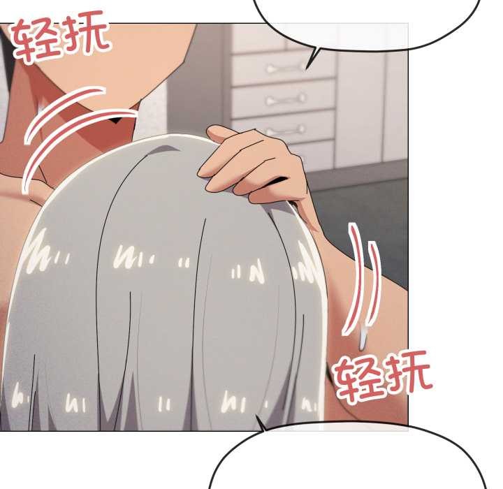 家人之间这样不好吧 - 第70話 - page 46