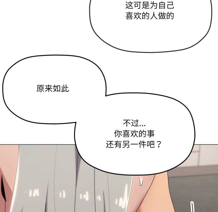 家人之间这样不好吧 - 第70話 - page 47