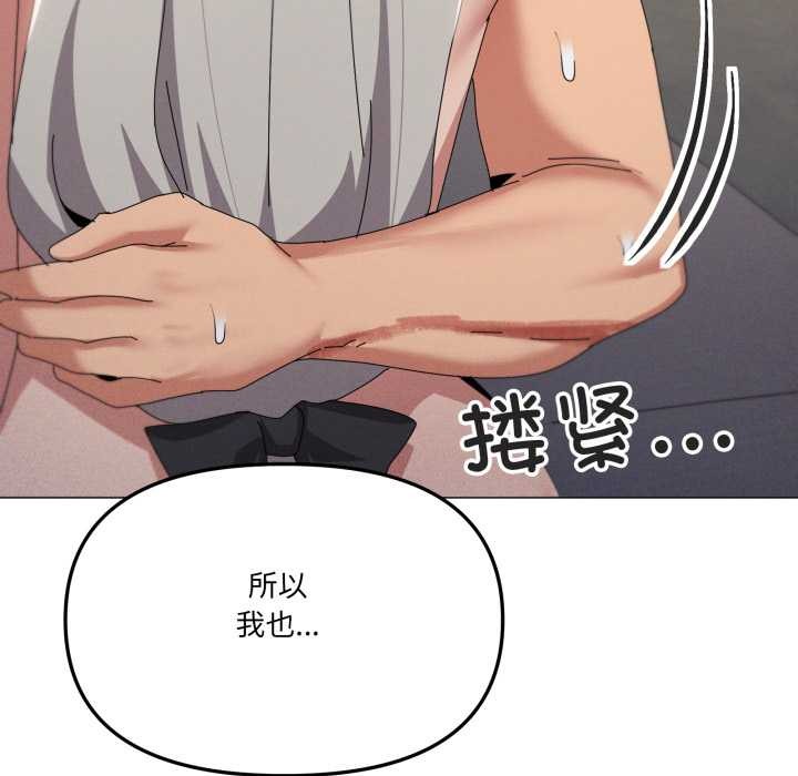 家人之间这样不好吧 - 第70話 - page 48