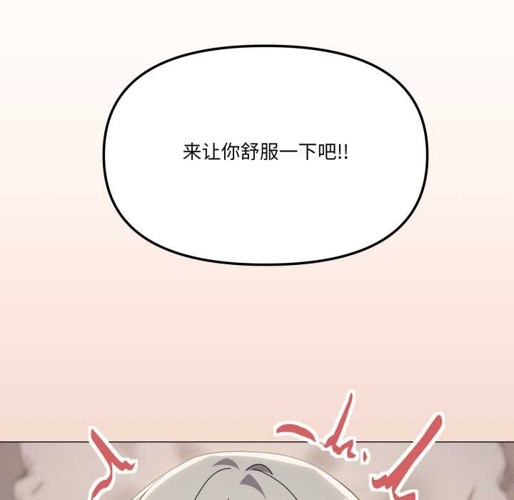 家人之间这样不好吧 - 第70話 - page 51