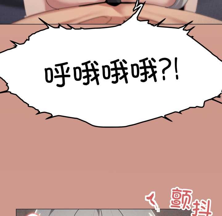 家人之间这样不好吧 - 第70話 - page 53