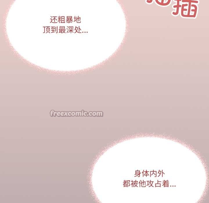 家人之间这样不好吧 - 第70話 - page 60