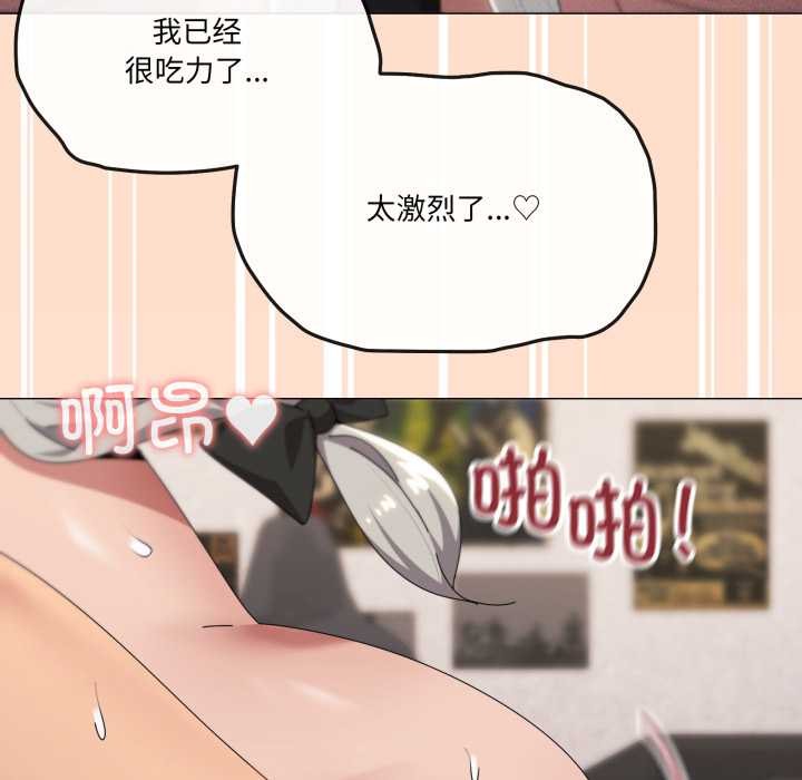 家人之间这样不好吧 - 第70話 - page 69