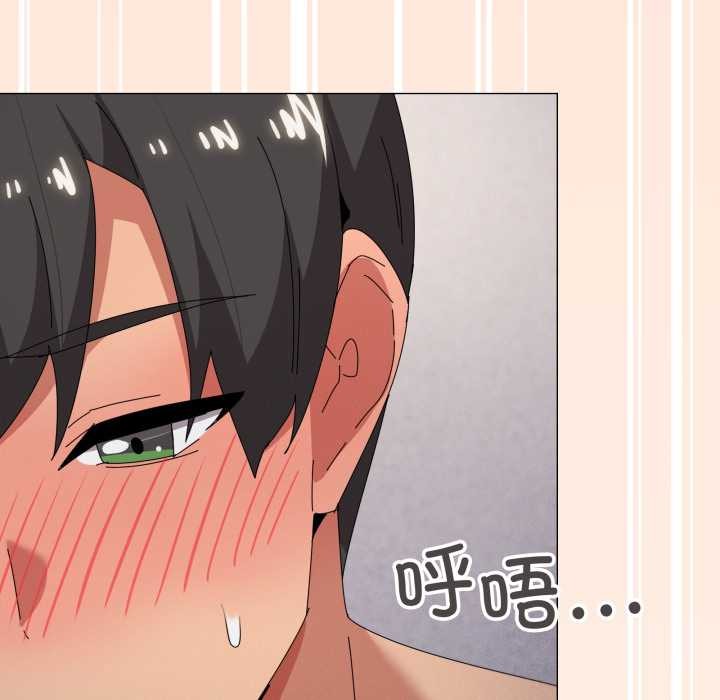 家人之间这样不好吧 - 第70話 - page 71