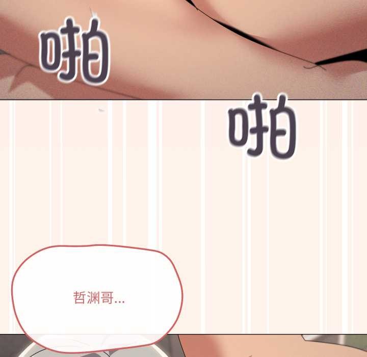 家人之间这样不好吧 - 第70話 - page 77
